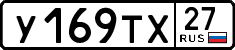 License plate Russia, Cars