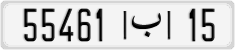 License plate of Morocco, Cars