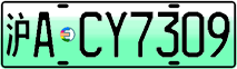 License plate of China, Electric vehicles