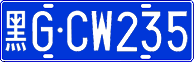 License plate of China, Cars