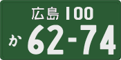 License plate of Japan, Commercial vehicles
