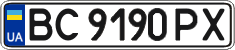 License plate Ukraine, Regular plates (2004)