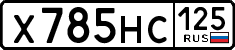 License plate Russia, Cars