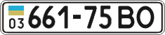 License plate Ukraine, Cars and trucks (1995)