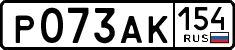License plate Russia, Cars
