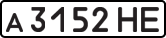 License plate USSR, Private-owned cars (1977)
