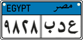 License plate of Egypt, Cars (2008)