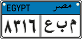 License plate of Egypt, Cars (2008)