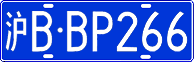 License plate of China, Cars