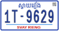 License plate of Cambodia, Regular plates