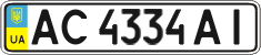 License plate Ukraine, Regular plates (2004)