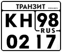 License plate Russia, Paper transit plates