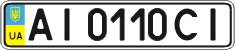 License plate Ukraine, Regular plates (2004)