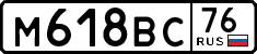License plate Russia, Cars