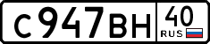 License plate Russia, Cars