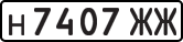 License plate USSR, Private-owned cars (1977)