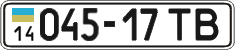 License plate Ukraine, Cars and trucks (1995)
