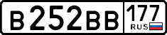 License plate Russia, Cars