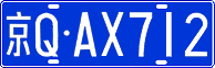 License plate of China, Cars
