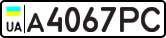License plate USSR, Private-owned cars (1977)