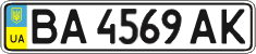 License plate Ukraine, Regular plates (2004)
