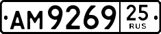 License plate Russia, Trailers