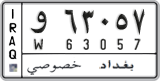 License plate of Iraq, 2008 year system