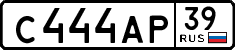 с 444 ар 39