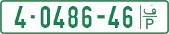 License plate of the Palestinian Authority, Private owners (1994)