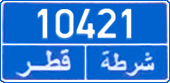 License plate of Qatar, Police