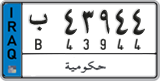 License plate of Iraq, 2008 year system