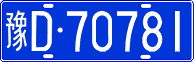 License plate of China, Cars