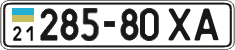 License plate Ukraine, Cars and trucks (1995)