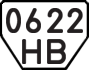 License plate USSR, Trailers (1977)