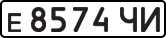 License plate USSR, Private-owned cars (1977)