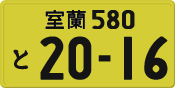 License plate of Japan, Private owners (Kei car)