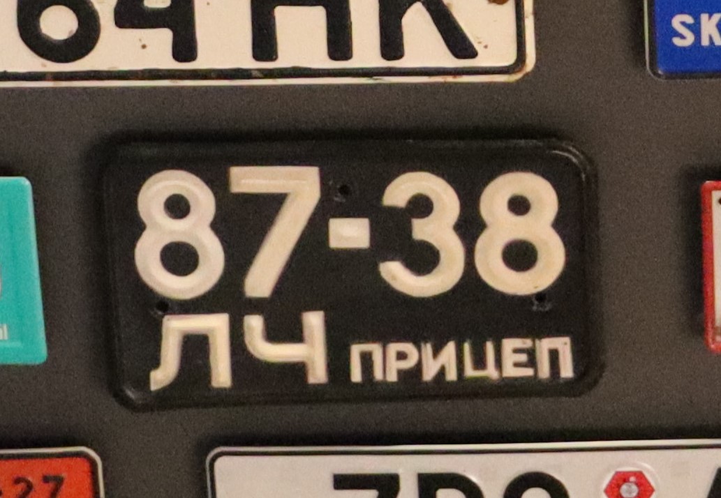 8738 ЛЧ, License plate without vehicle 