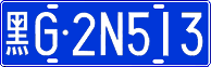 License plate of China, Cars