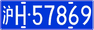 License plate of China, Cars