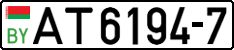 License plate Belarus, Trucks and buses (2004)