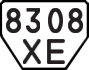 License plate USSR, Trailers (1977)