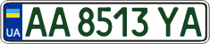 License plate Ukraine, Regular plates (2004)