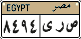 License plate of Egypt, Cars (2008)