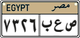License plate of Egypt, Cars (2008)