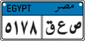 License plate of Egypt, Cars (2008)