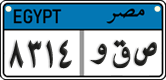 License plate of Egypt, Cars (2008)