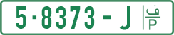 License plate of the Palestinian Authority, Private owners (2018)