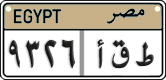 License plate of Egypt, Cars (2008)