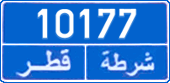 License plate of Qatar, Police