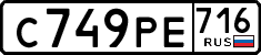 License plate Russia, Cars